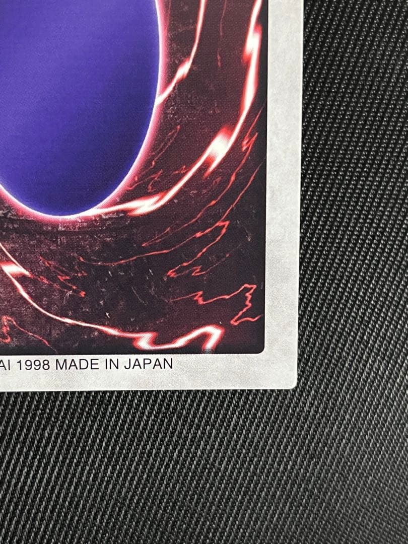 遊戯王　ゲートガーディアン　バンダイ版