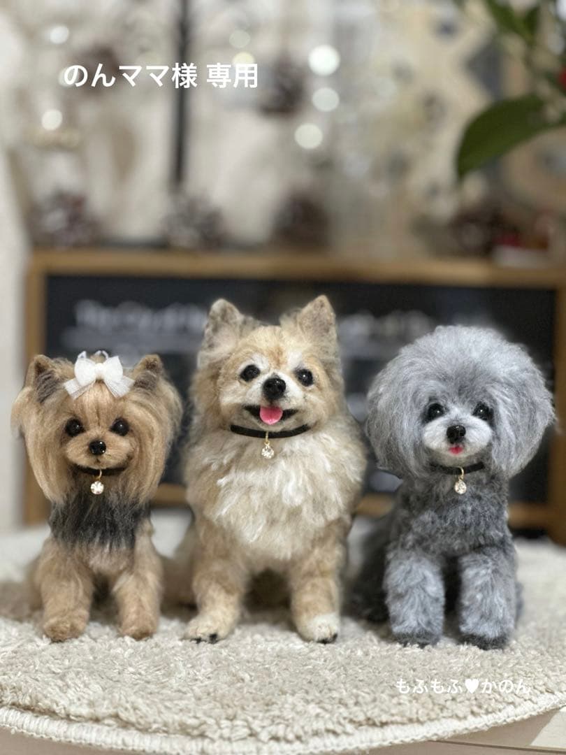 ハンドメイド 羊毛フェルト うちの子オーダー 羊毛フェルト＊うちの子オーダー 高品質 羊毛フェルト オーダー受付
