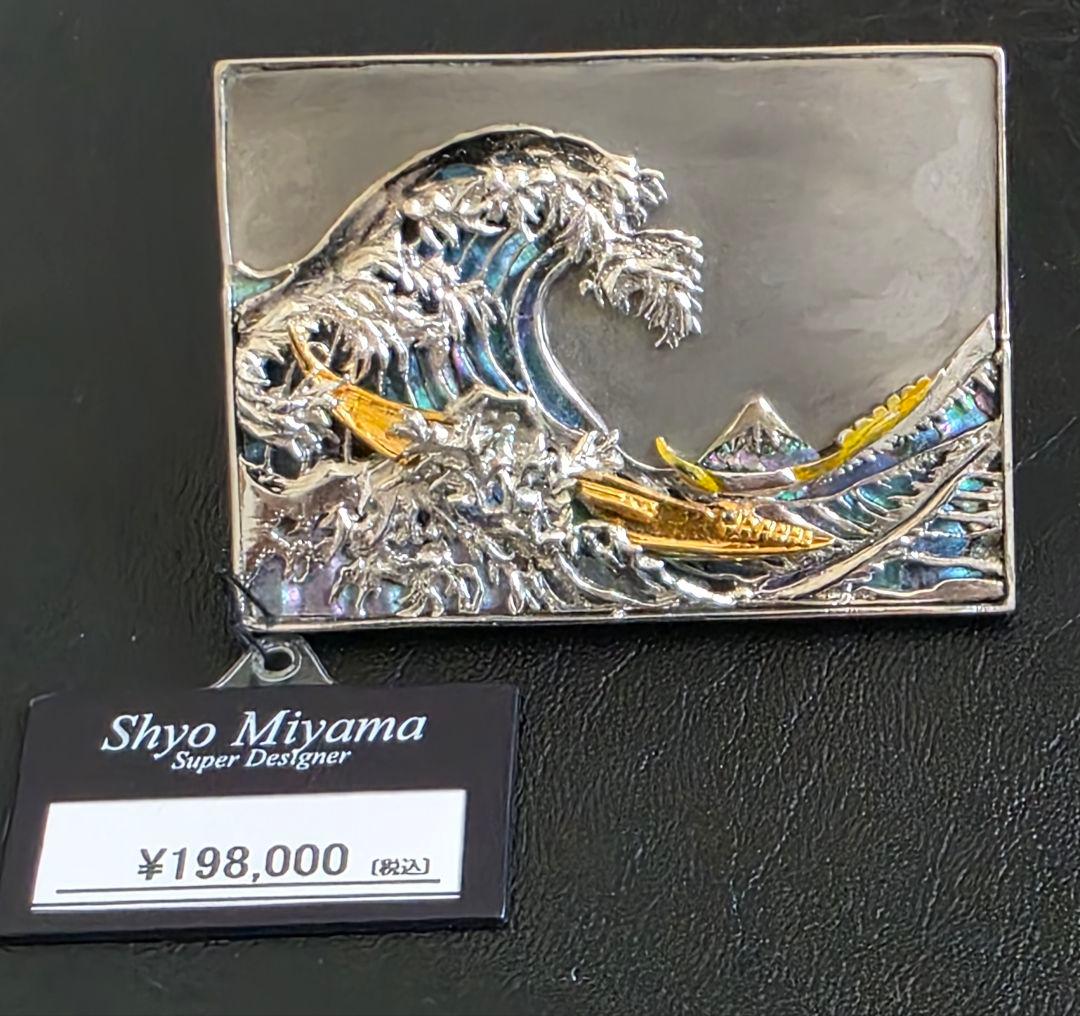 【希少】Shyo Miyama 銀製ベルトバックル／インテリアスタンド（北斎)