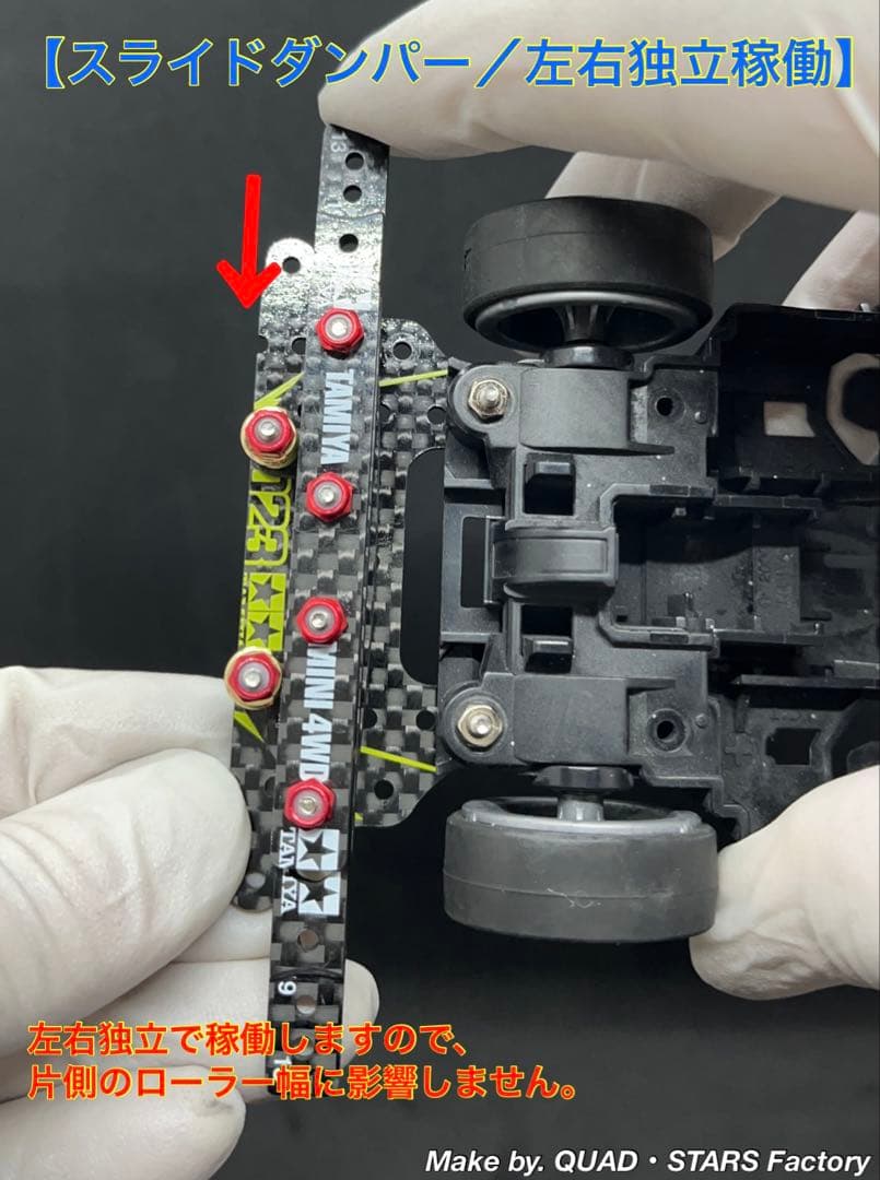 【ミニ四駆・MS用】2軸ATスラダン＋１軸リヤアンカー＋リヤスキッド　カーボン