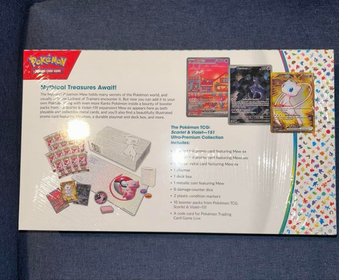 ポケモンカード　151 ウルトラプレミアムコレクション