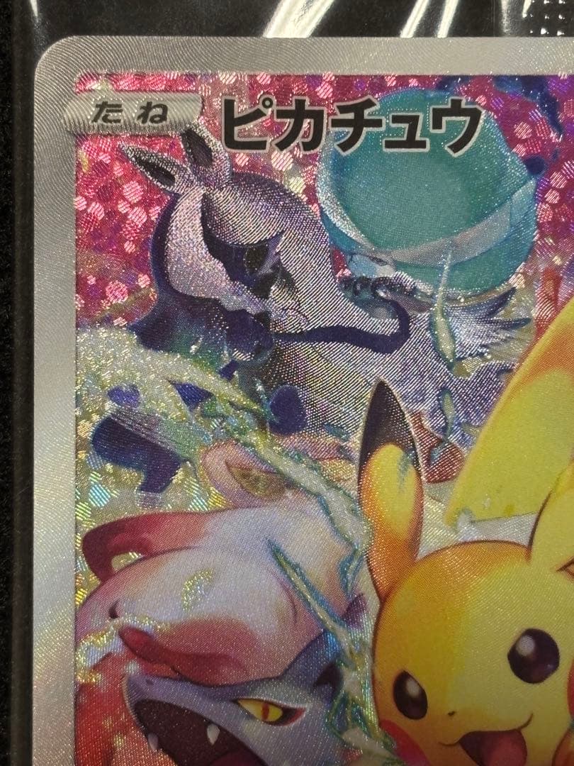 ピカチュウ プレシャス コレクターボックス 未開封 PROMOプロモ