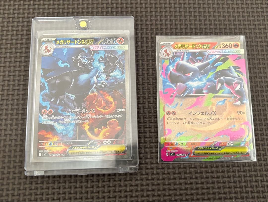 ポケカ　メガリザードンX ex sar☆