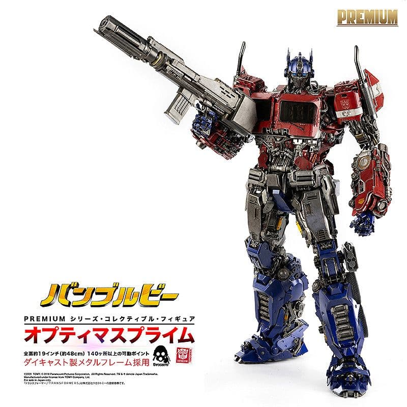 threezero バンブルビー版 PREMIUM 48cmオプティマスプライム