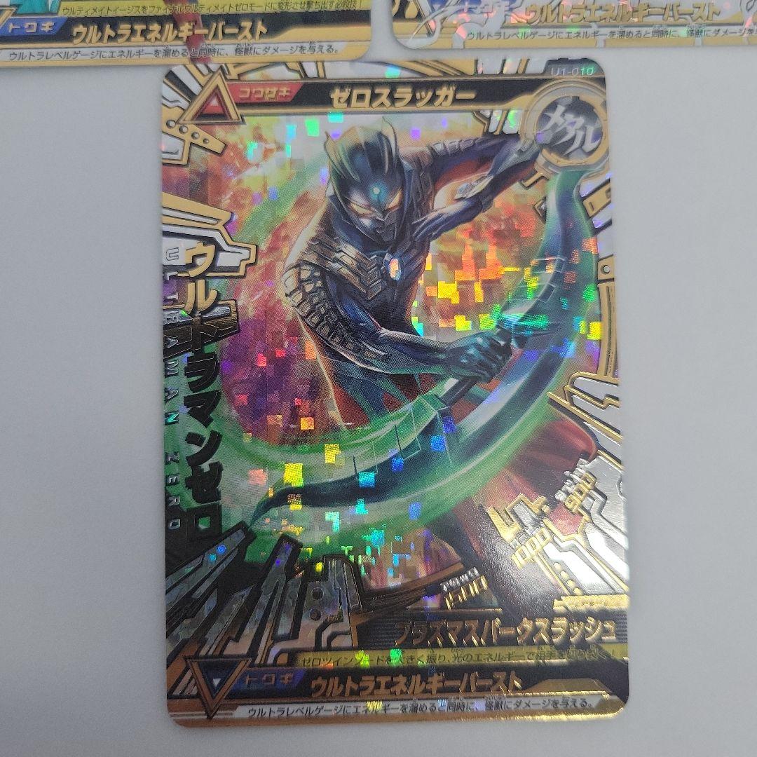 大怪獣ラッシュ　GRゼロ2種、SECベリアル3枚セット