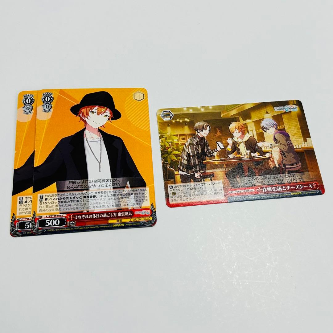 プロセカ ヴァイスシュヴァルツ 東雲彰人 - メルカリ