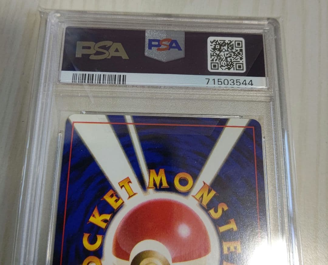 ポケカ レインボーエネルギー psa10 渦巻き ホロ 2個 十字 旧裏 希少