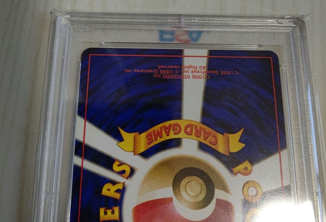 ポケカ レインボーエネルギー psa10 渦巻き ホロ 2個 十字 旧裏 希少