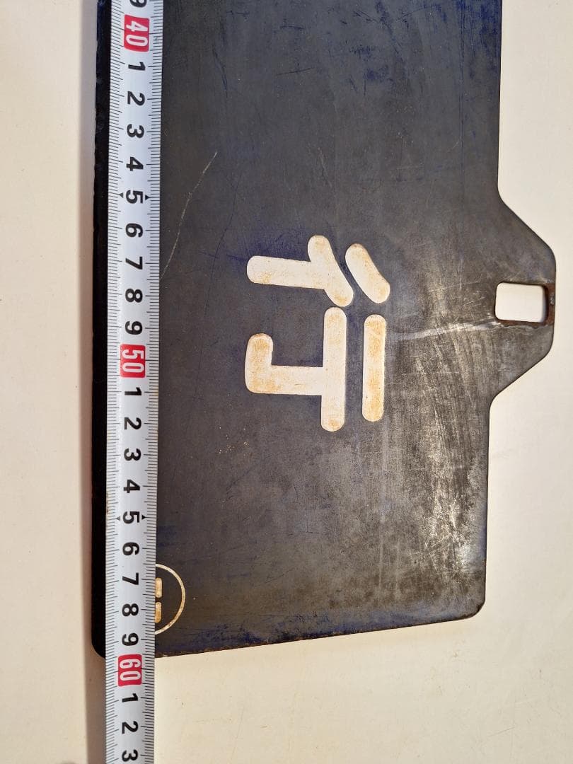 サボ　行き先板　西鹿児島行　大分行