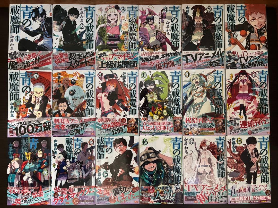 青の祓魔師 1〜32巻 全巻初版 帯 チラシあり 関連書籍6冊 おまけ多数あり