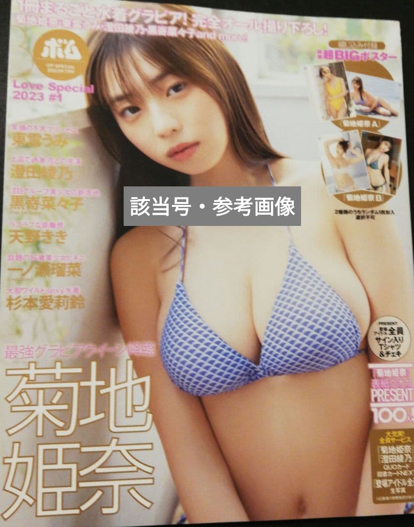 当選品♪　黒嵜菜々子　peel the Apple　Wネーム直筆サイン入りチェキ