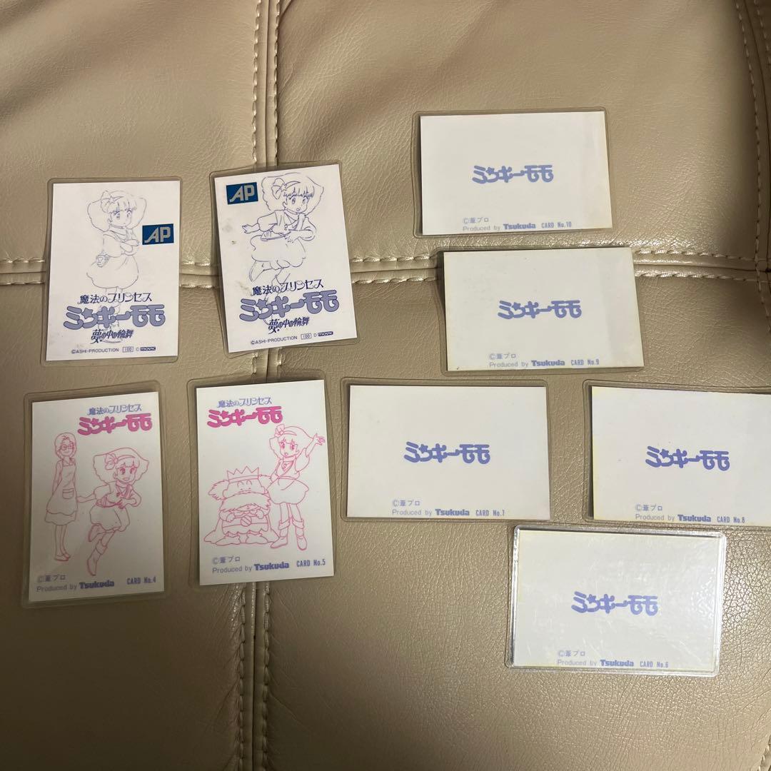 9枚セット　アニメキャラクター ミンキーモモ　ラミネートカード 当時物