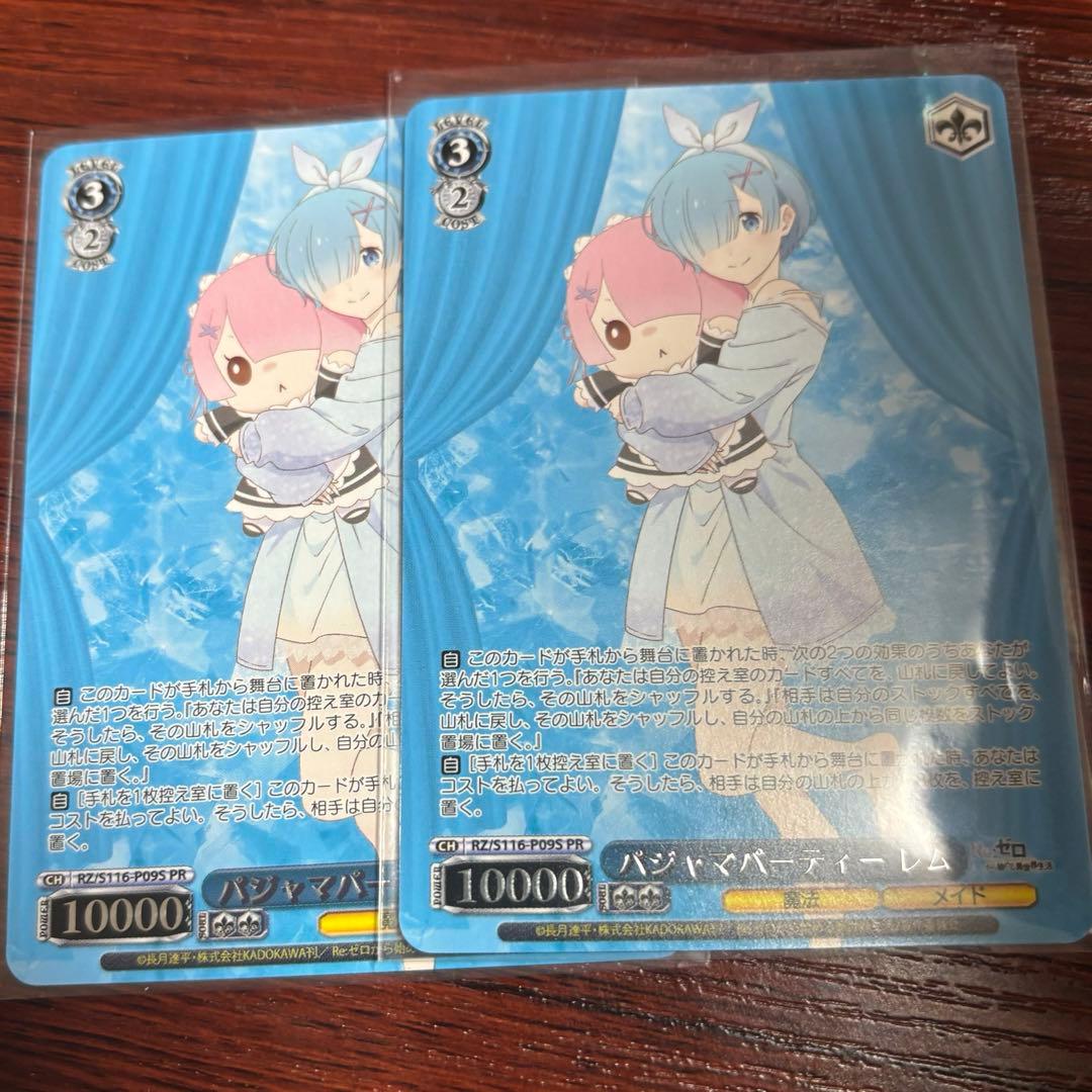 PSA10 ヴァイスシュヴァルツ パジャマパーティーレムPR プロモ PSA10