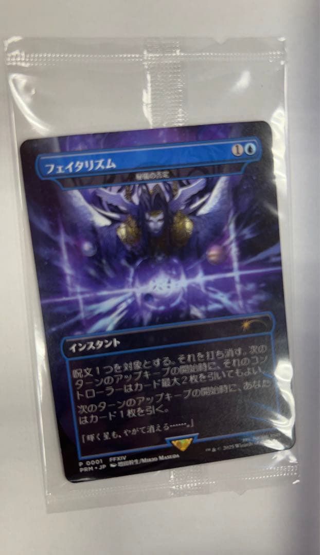 MTG FFコラボ　BOX特典　フェイタリズム MTG FFコラボ BOX特典 フェイタリズム MTG FFコラボ BOX特典