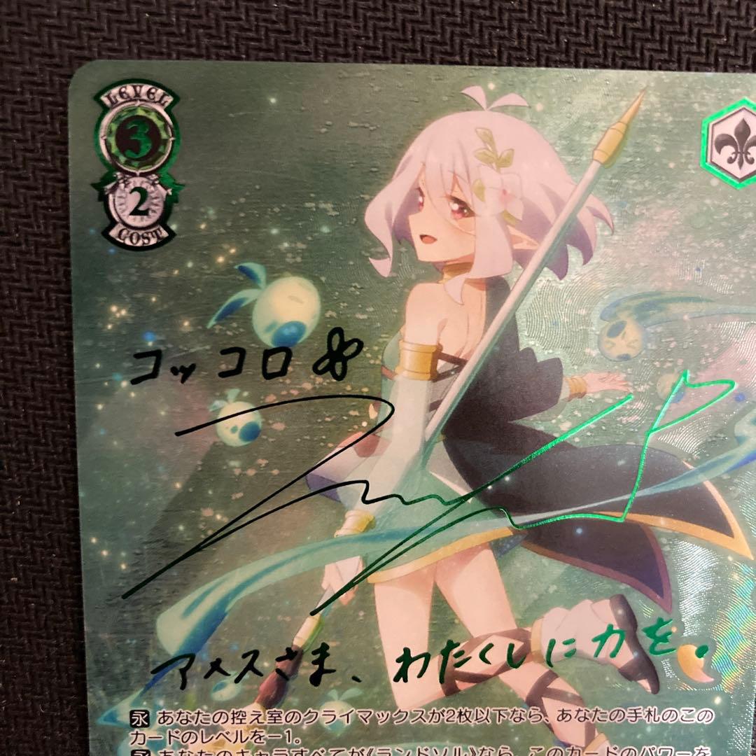 ヴァイス　コッコロ　サイン　SP 2枚セット