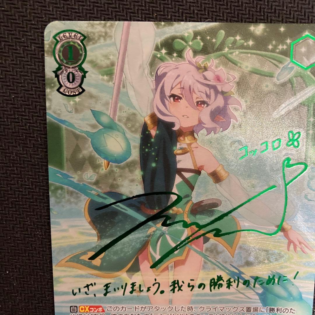 ヴァイス　コッコロ　サイン　SP 2枚セット