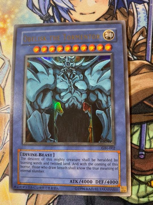 割引 オベリスクの巨神兵 英語版 美品 ウルトラ オベリスクの巨神兵