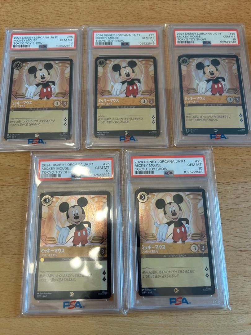 ロルカナミッキー日本語版psa10 5連番東京おもちゃショー2024