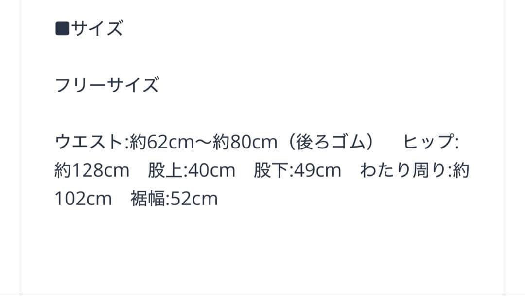 タグ付新品未使用　macchat マチャット　メモリーキュロットパンツ