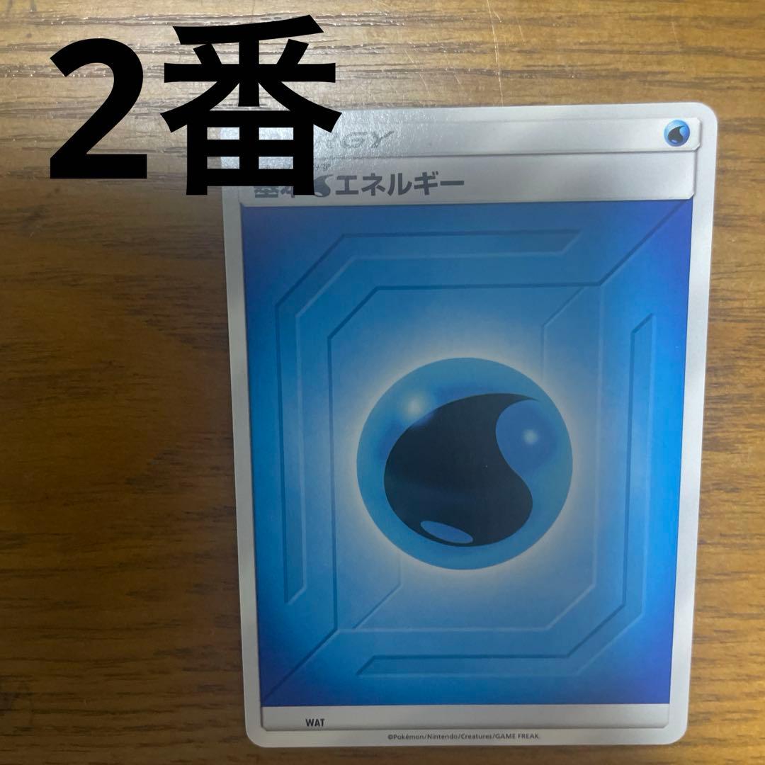 基本水エネルギー、特殊水エネルギー　バラ売り可能