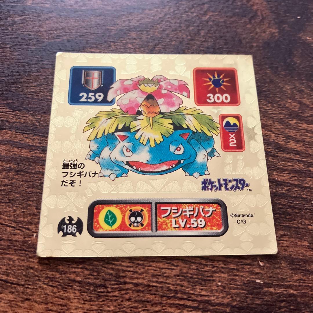 最強シール烈伝アマダゴールドミュウミュウツーフシギバナピッピラッキー