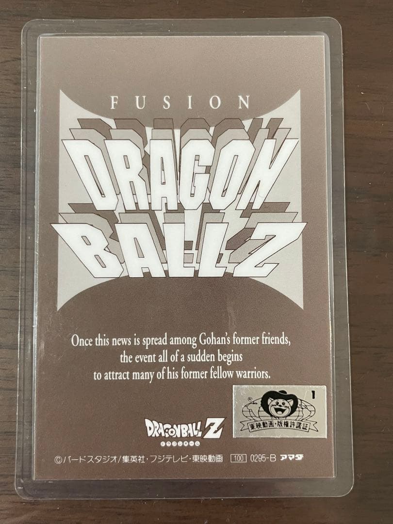 希少品 美品 Dragon Ball Z(ゴテンクス) ラミネートカード｜