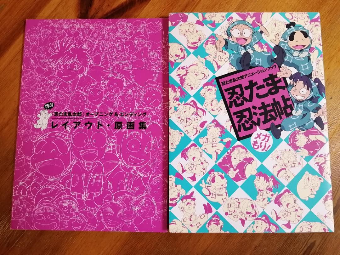 初版 忍たま乱太郎アニメーションブック 忍たま忍法帖 メガもり! 本