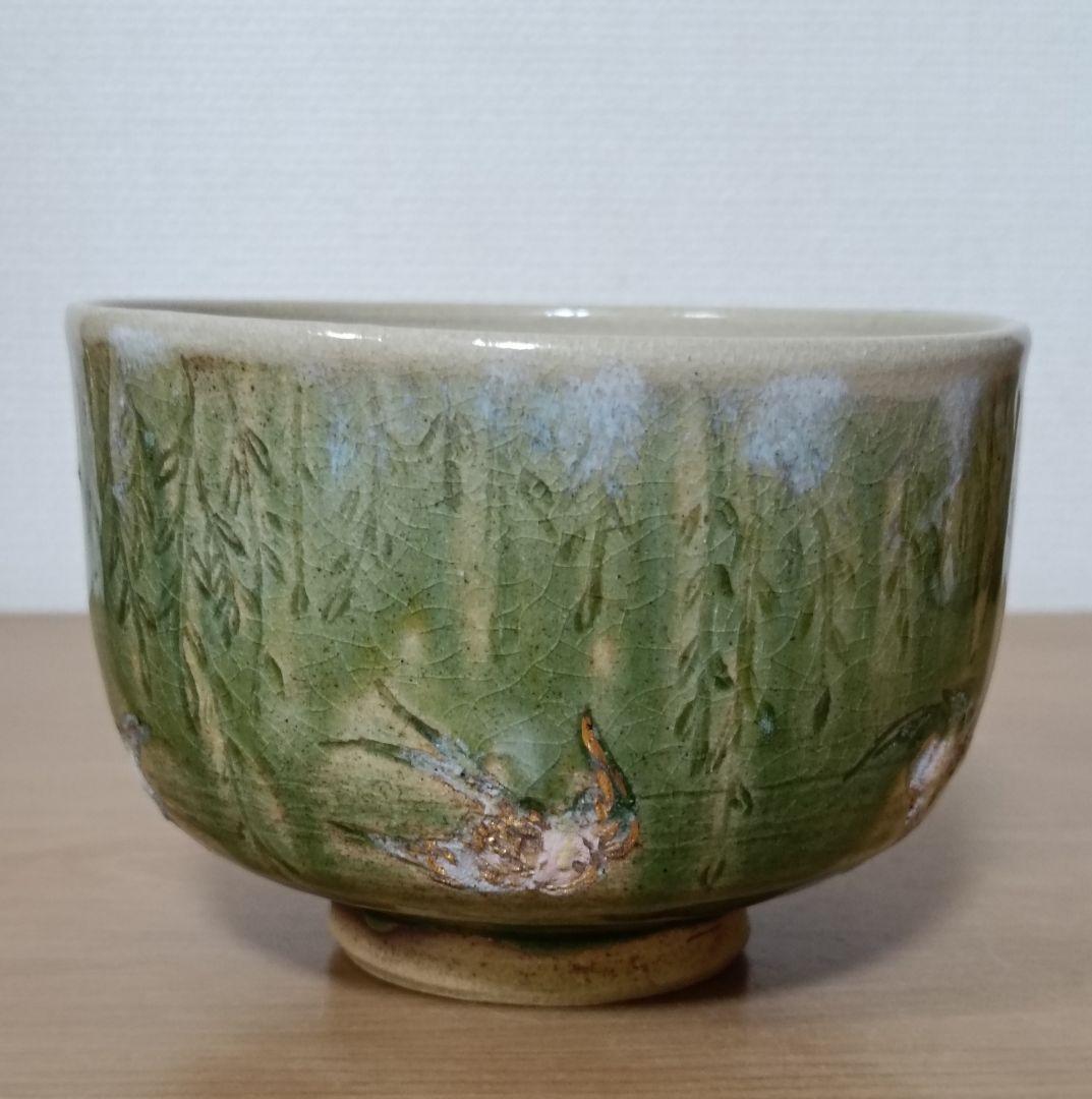 喜多里加作 織部釉茶碗 金彩陶印 - メルカリ