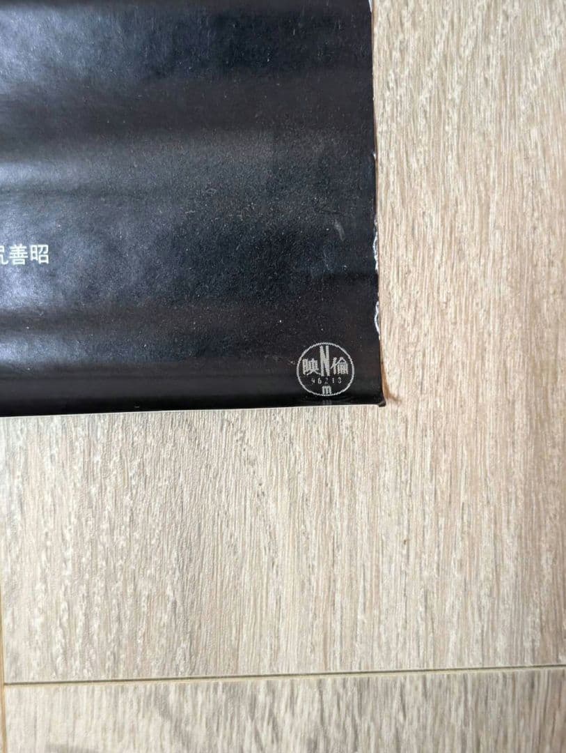 大友克洋【当時モノ】Movie ”MEMORIES”　メモリーズ　ポスター