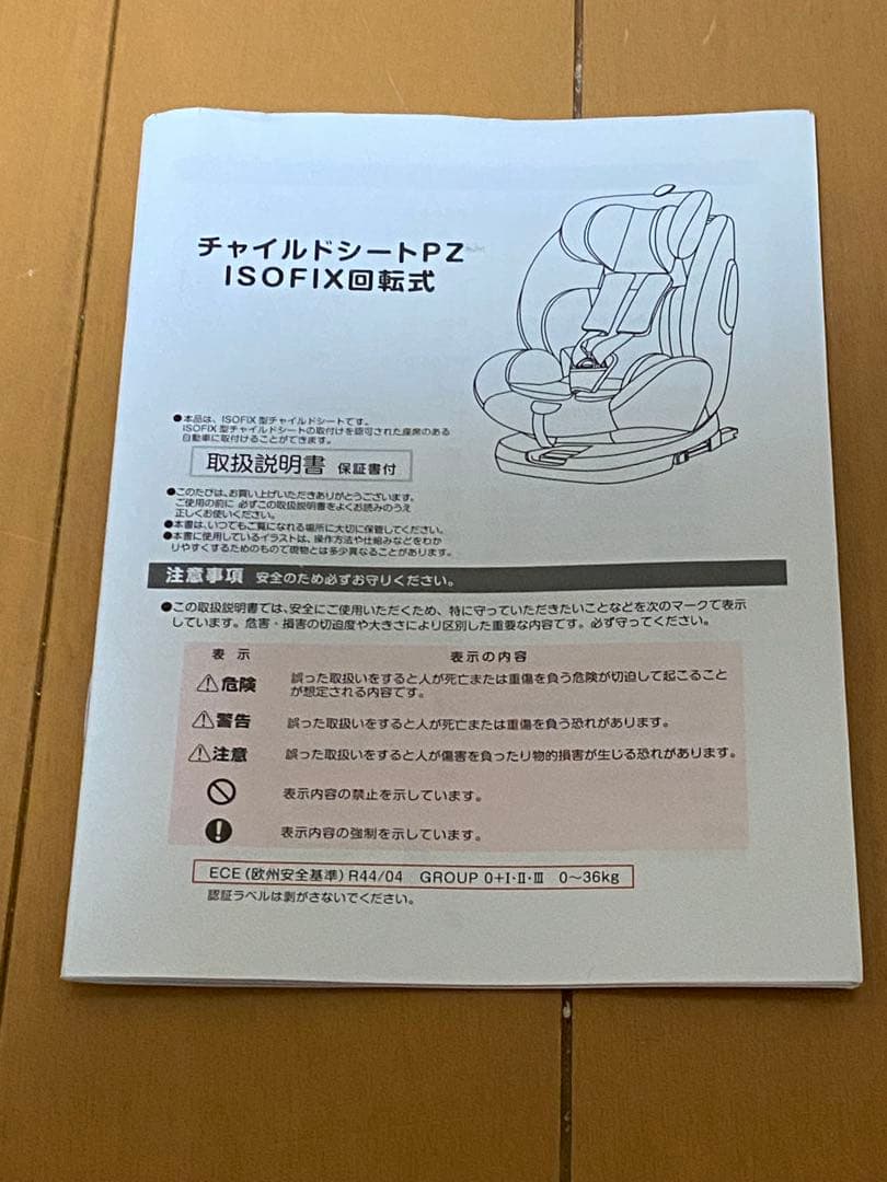 極美品】アイリスプラザ チャイルドシートPZ ISOFIX 回転式 0-10歳