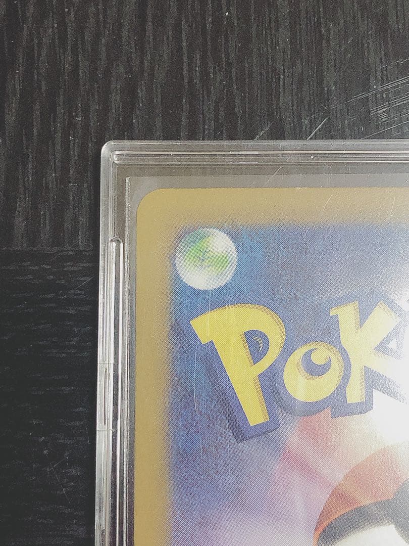 ポケカ メガカイリューex SAR