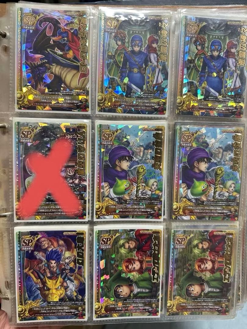 ドラゴンクエストバトルロードモンスター装備レアカードまとめ売り