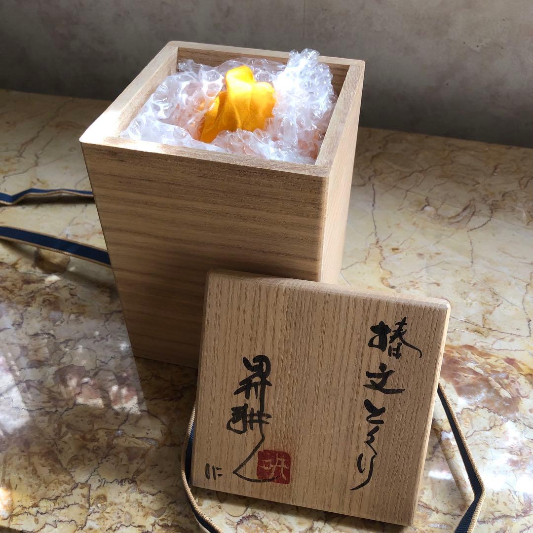 人間国宝田村耕一作 椿徳利 一輪挿しにも