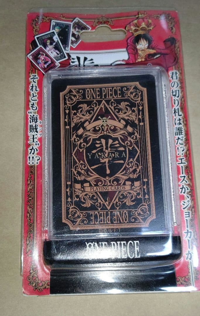 輩トランプ　第一弾