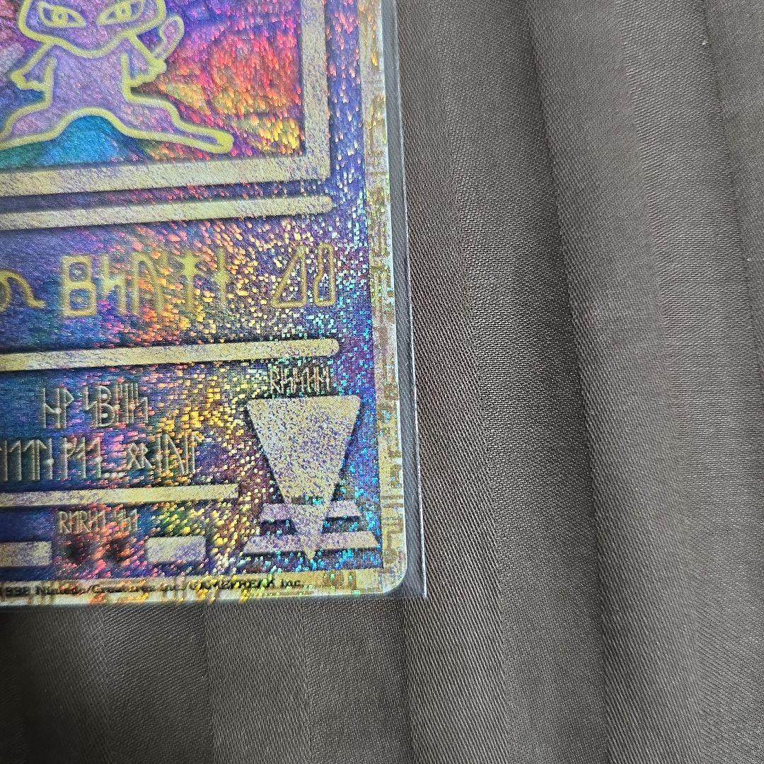 ポケモンカード 古代ミュウ初期Nintedoエラーカード1998年 - メルカリ