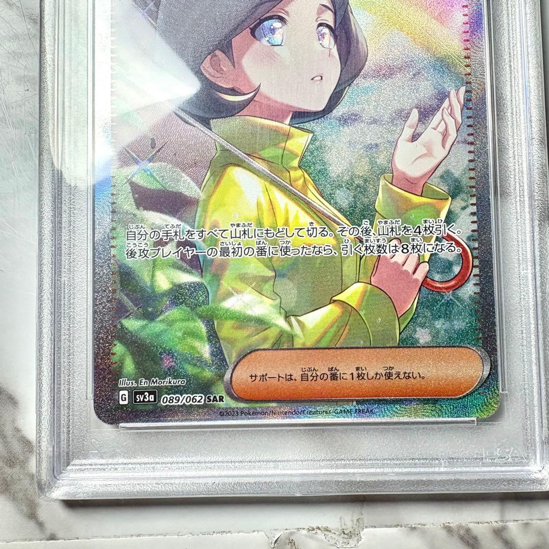 【PSA10】パラソルおねえさん SAR ポケモンカード
