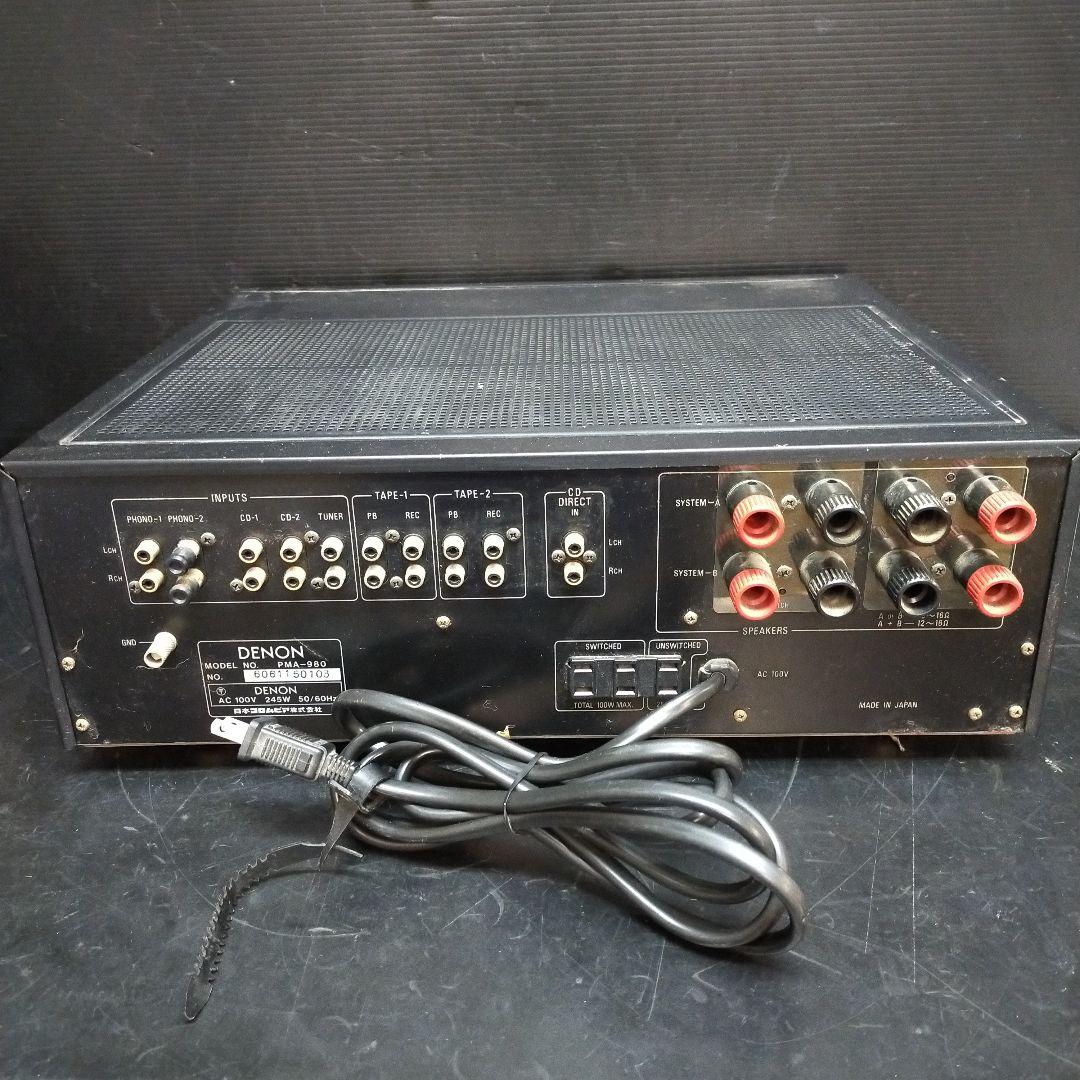 DENON プリメインアンプ PMA-980 ☆85