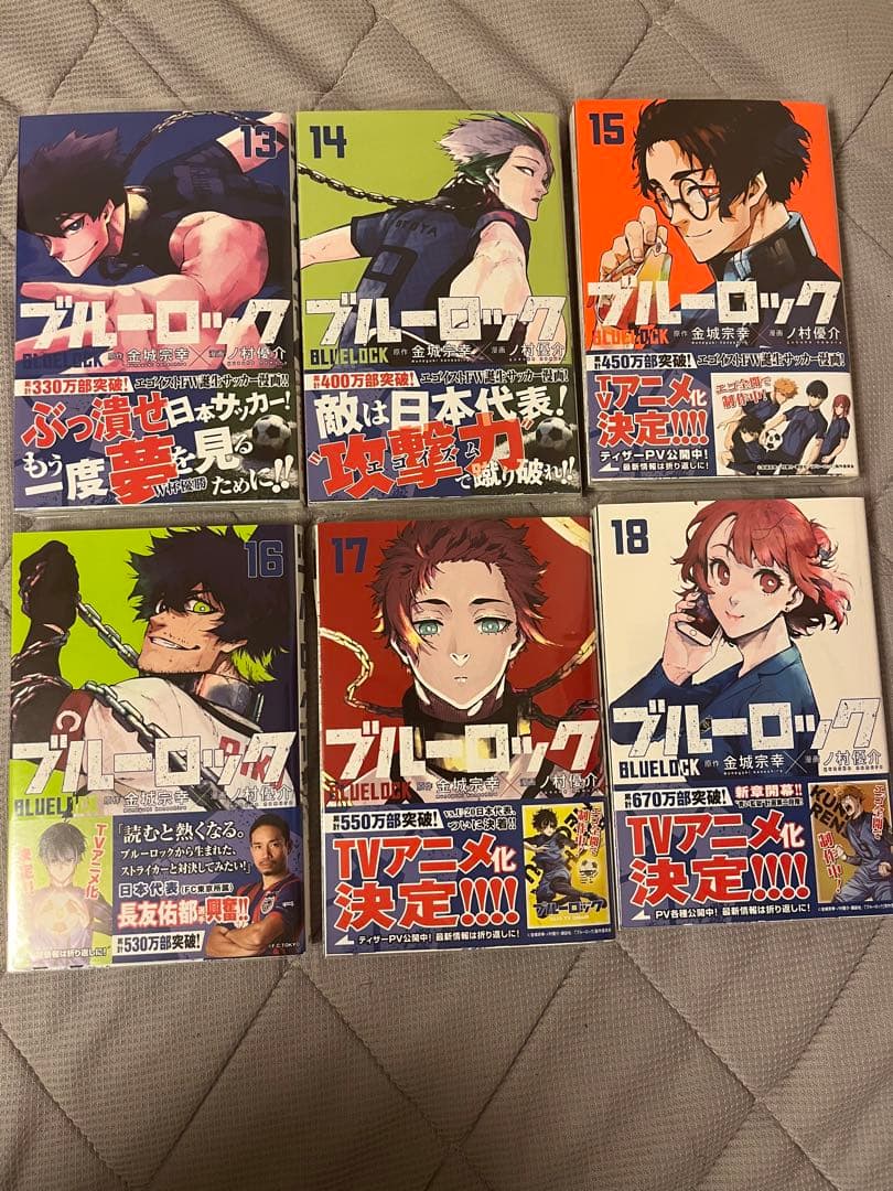 ブルーロック 全巻セット 1-36巻 おまけ付き ブルーロック 1-36巻 全巻