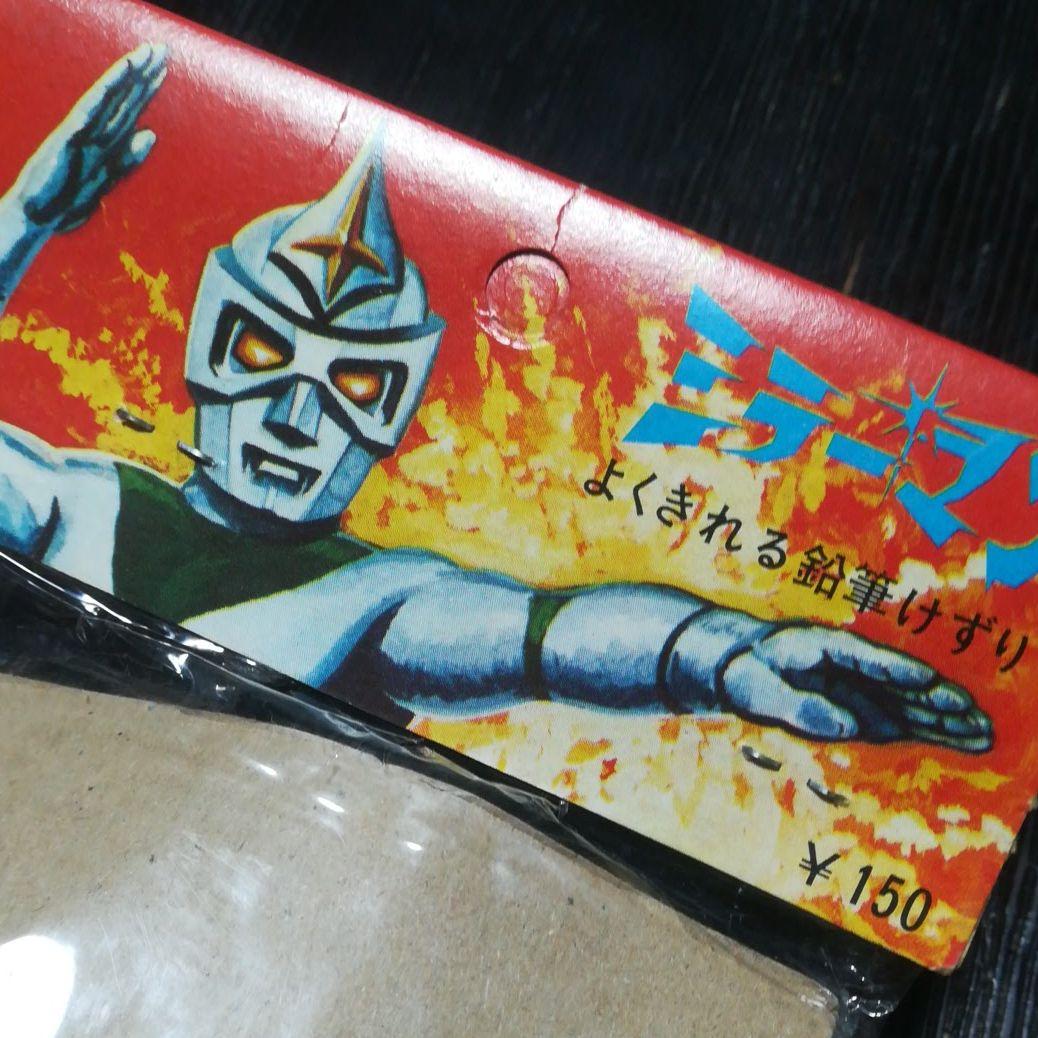 ミラーマン鉛筆（当時物）