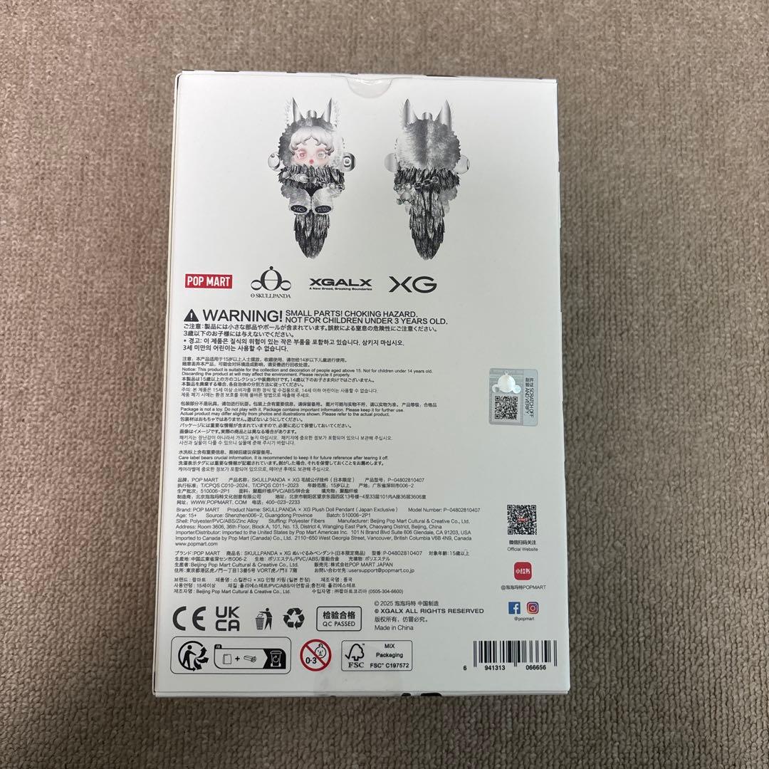 SKULLPANDA XG スカルパンダ ポップマート Popmart 日本限定