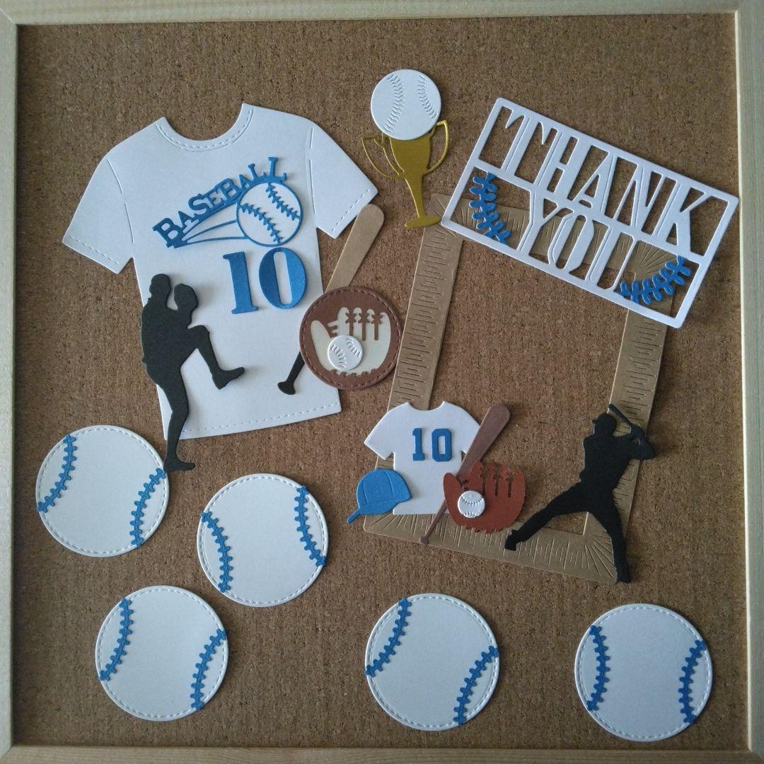 ここあ様*専用 ＊93 ダイカット クラフトパンチ 野球 卒団 - メルカリ