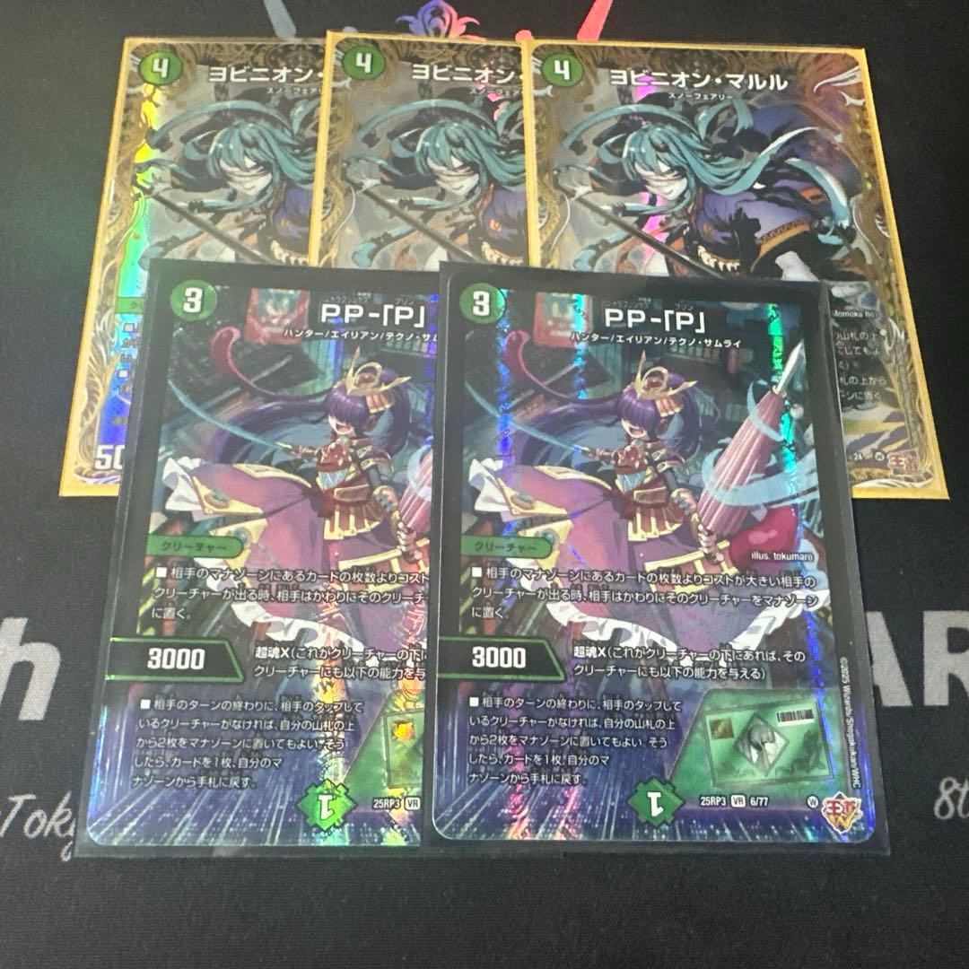 【最安値】 デュエマまとめ売り デュエマ まとめ売り X*Z様 デュエマ まとめ売り Z/X】全体買取表更新