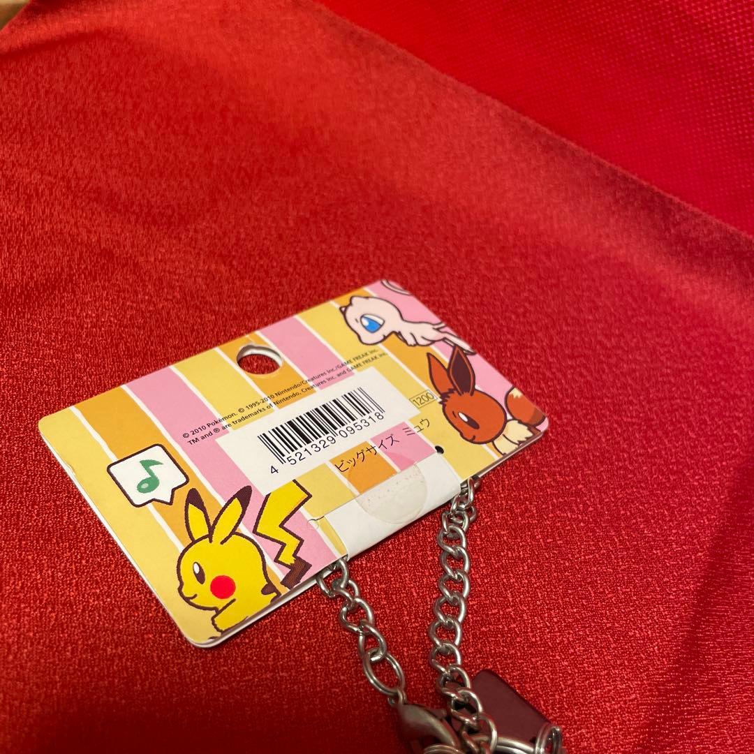 ミュウ ビッグサイズ 連れ歩き マスコット