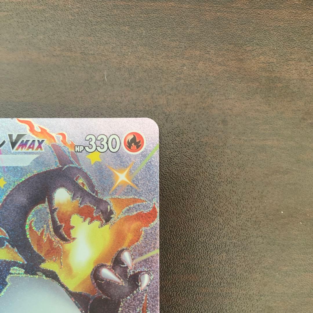 リザードンvmax SSR {308/190} [s4a]