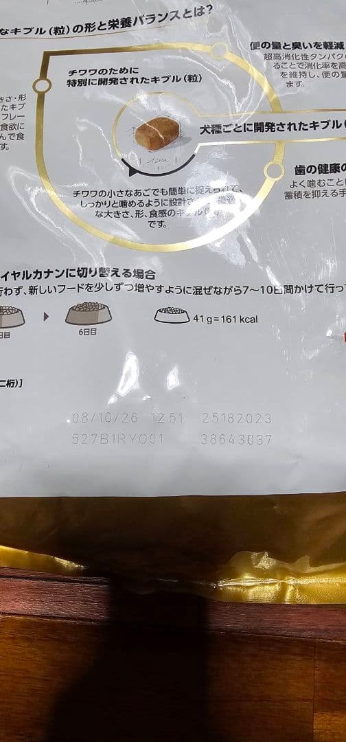 お得な2袋セット ROYAL CANIN ロイヤルカナン 8ヶ月から 3kg