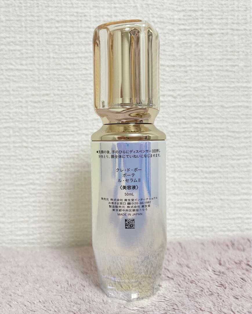 クレ・ド・ポー ボーテ ル・セラムⅡ 50mL