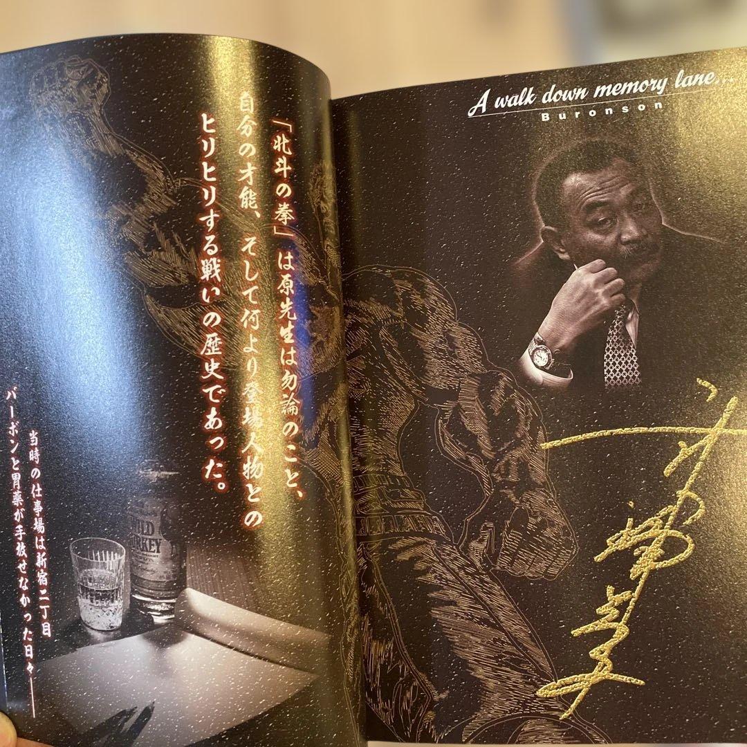 北斗の拳新装版全18巻初版帯付き＋マスターエディション全4巻初版帯