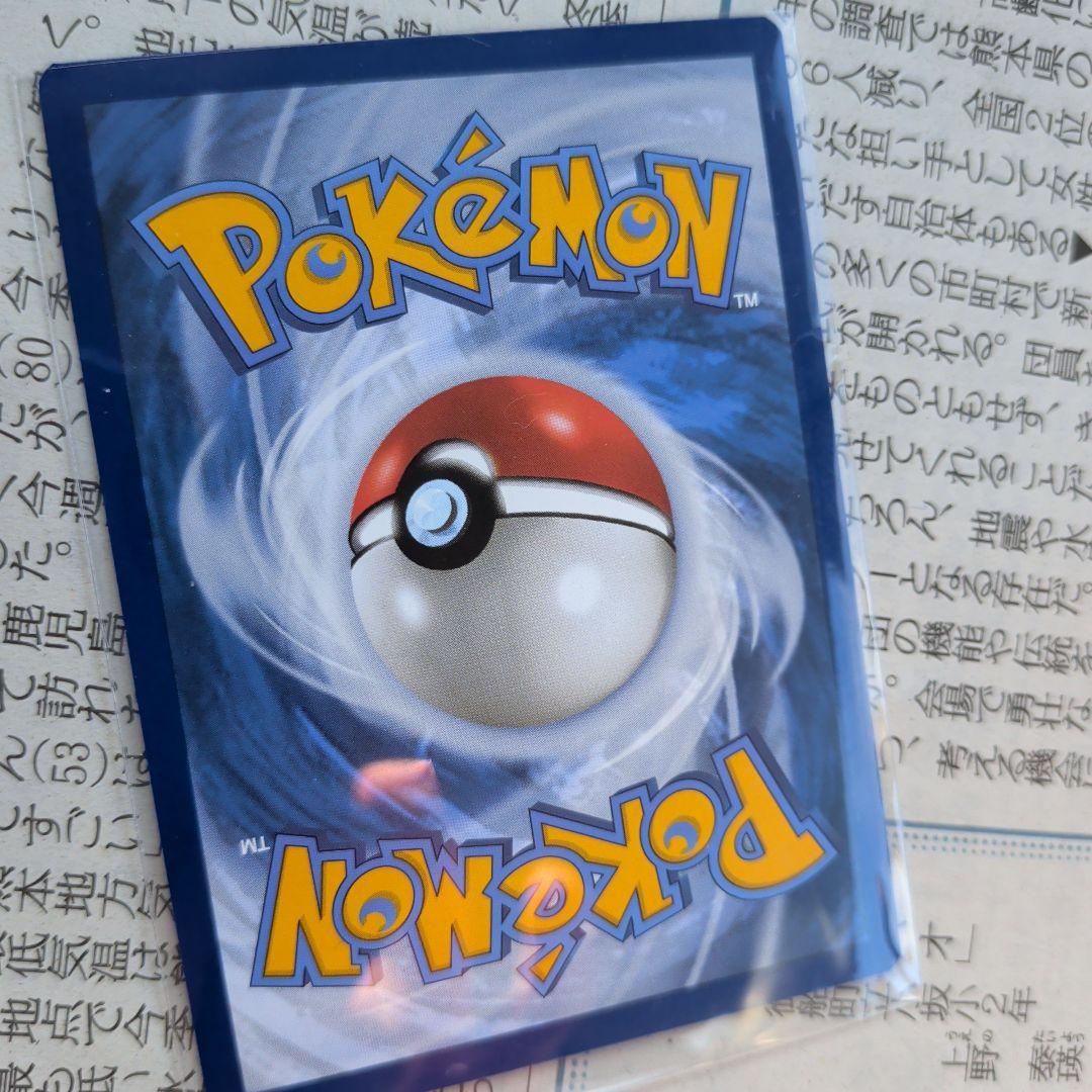 ア*ト様 シブヤのピカチュウ：ポケモンセンターシブヤ オープン記念 PROMO