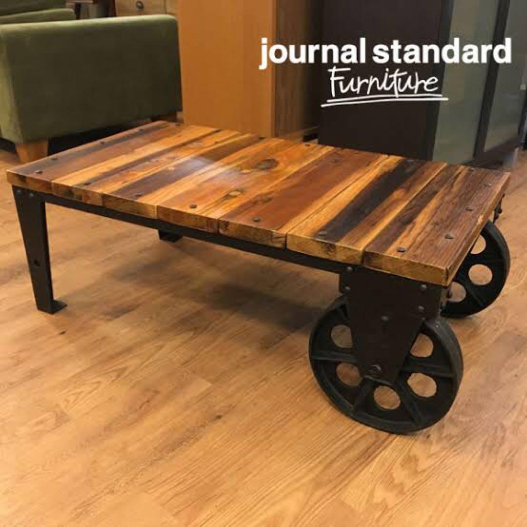 送料込み】ジャーナルスタンダードファニチャー 収納ボックス/ローテーブル