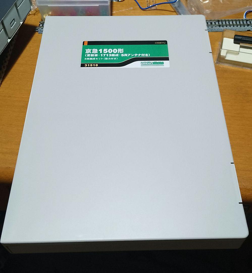 グリーンマックス 30982+31510 京急1500形 8+4 12両編成